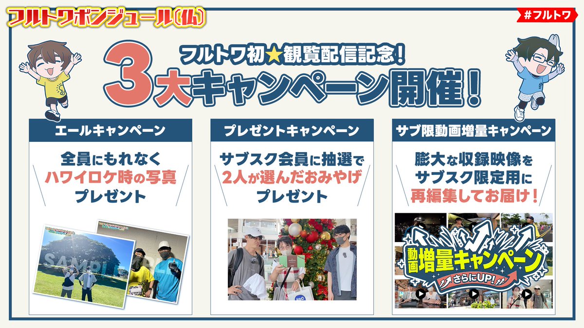 フルトワボンジュール(仏) (@fulltowa) / Posts / X