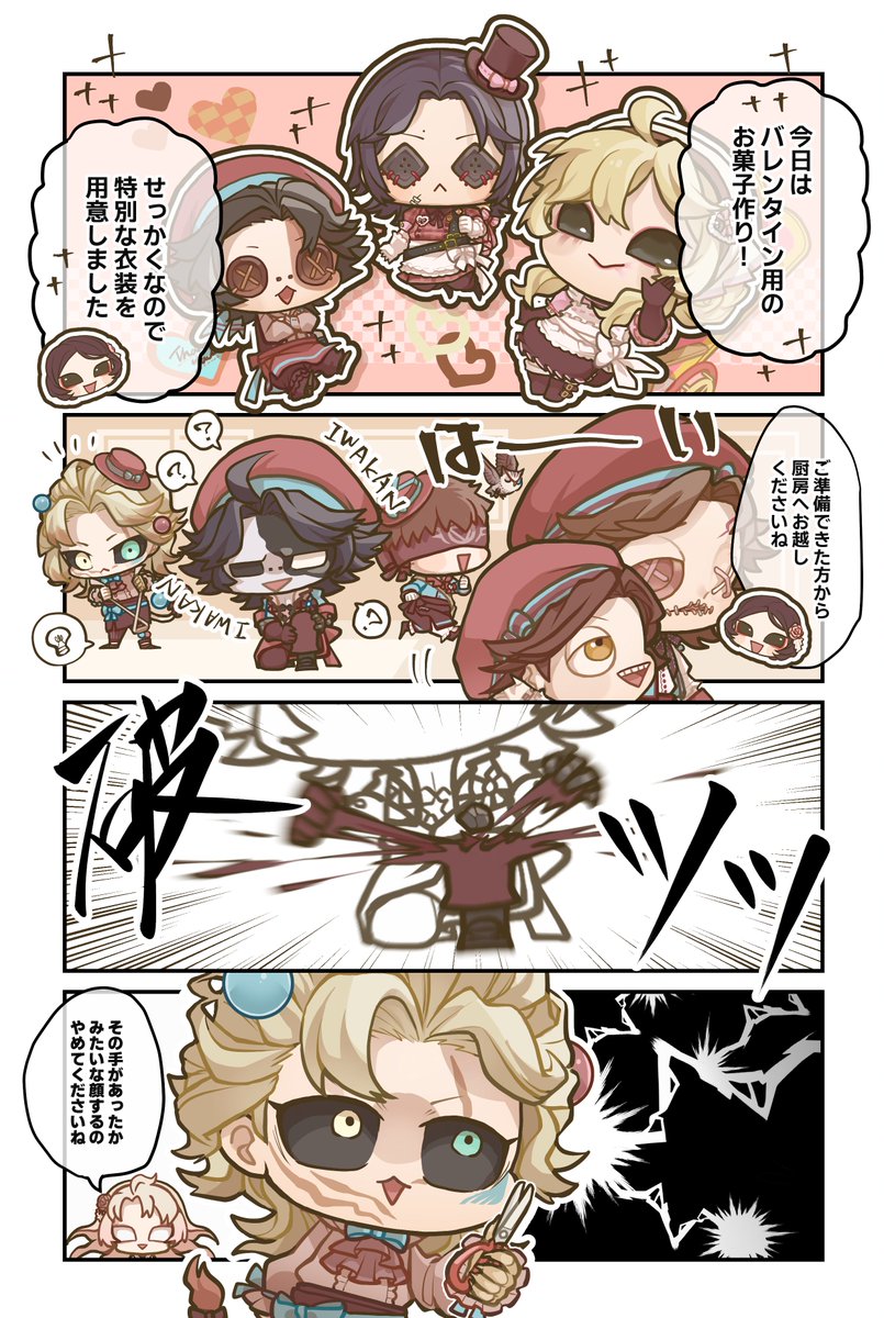 #第五人格 ×#THEキャラCAFE
～A Heartfelt Gift～

カフェオープンまでもう少し💝
準備の前から飛び出しそうな
はち切れんばかりの想い炸裂…？

引用で誰の想いを受け取りたいか
教えてくれた抽選3名様に関連グッズ🎁

事前抽選終了まで残り3日なの！

▼予約
the-chara.com/blog/?p=108612

#IdentityV