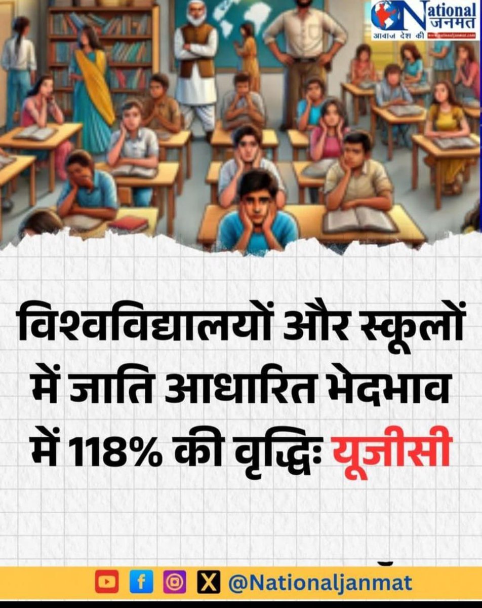 <a href="/mreenasingh/">Reena N Singh</a> बिना जाति के इस देश में क्या होता है ?
सरनेम देखकर नंबर देने की आदत पड़ी है, सरनेम देखकर पीएचडी में गाइड मिलेगा। और अगर मिल भी गया, तो सरनेम देखकर तय करेगा किस पर नरम रहना है किस पर गरम। किसका जल्दी करवाना है, किसको अभी और रगड़ना है।