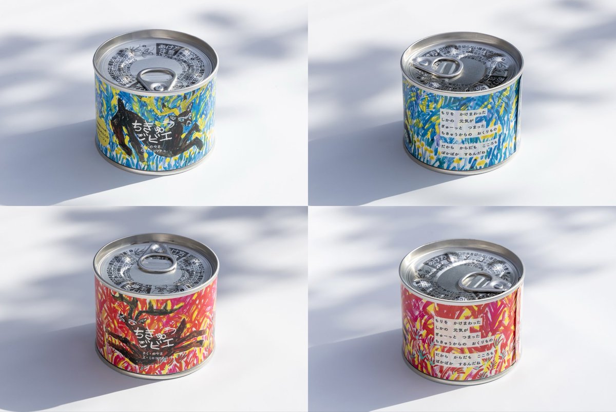 ミロコマチコ tweet media