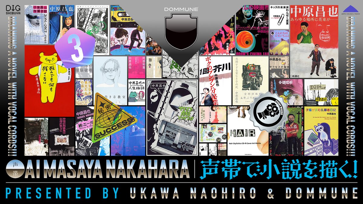 PRTIMES_ETM's tweet image. Konelが宇川直宏＆DOMMUNE始動のプロジェクト・AI中原昌也「声帯で小説を描く！」にクリエイティブパートナーとし... prtimes.jp/main/html/rd/p…