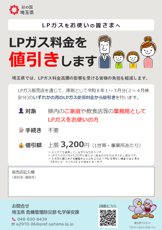 八潮市陥没事故から一年。亡くなられた方のご冥福をお祈りします。