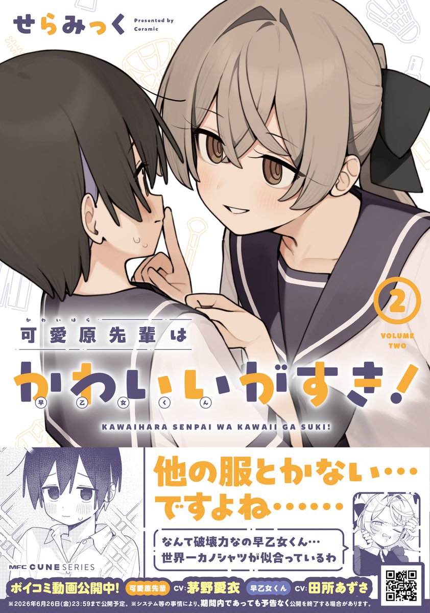 せらみー (@ceramiiiiiiiii) / Posts / X