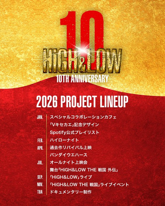 幽遊屋敷〜霊女編〜秋葉原コンカフェのツイート