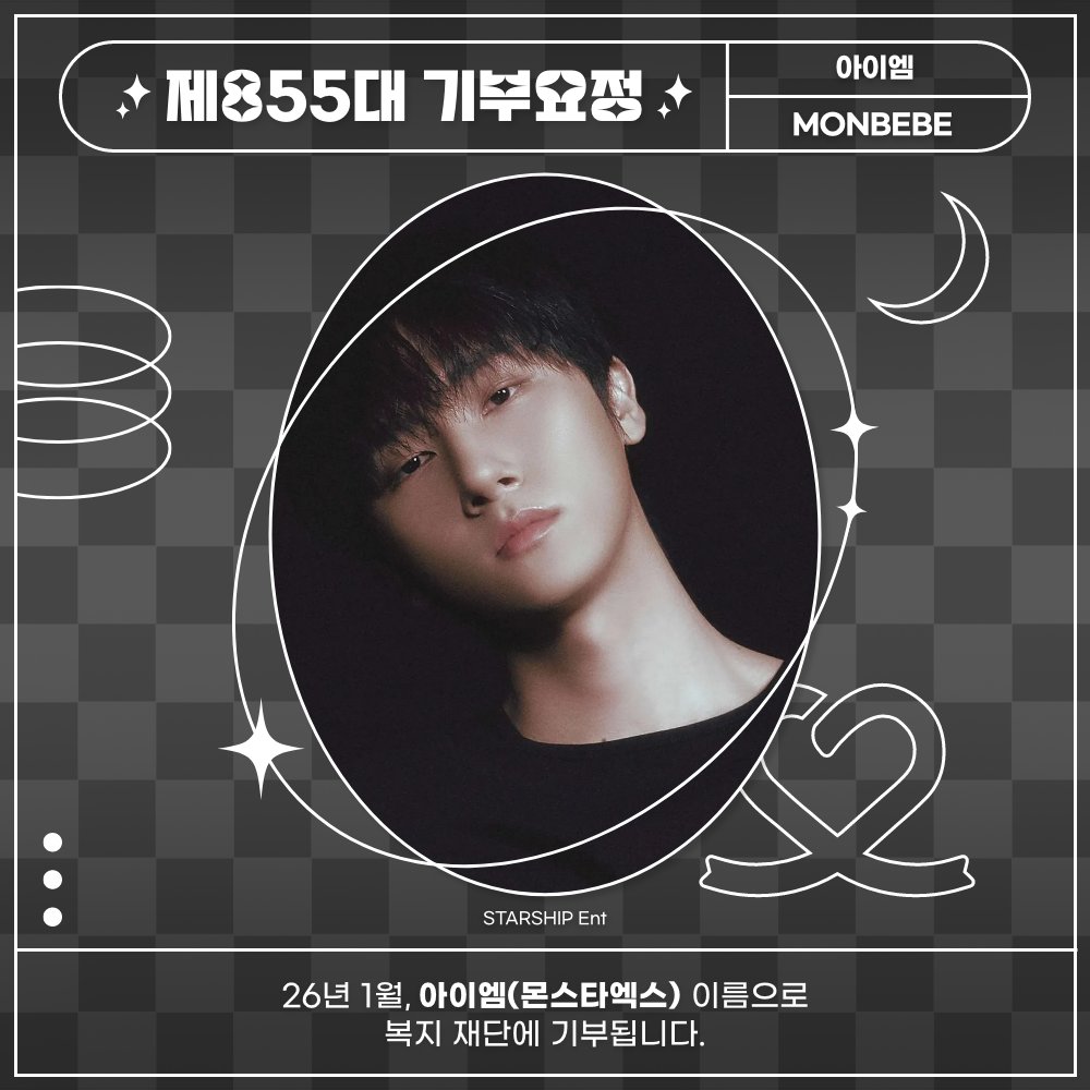 myloveidol_kpop's tweet photo. 🧚제855대 기부요정🧚
🎂0126 아이엠 생일

60,011,068개​의 하트를 받고
5번째 기부요정 축하합니다🥳

#몬스타엑스 #아이엠 기부금 250만원 달성🏆

❤️최애돌 바로가기
https://t.co/Bf3WJ0yBvA https://t.co/O6zSBvZxS0