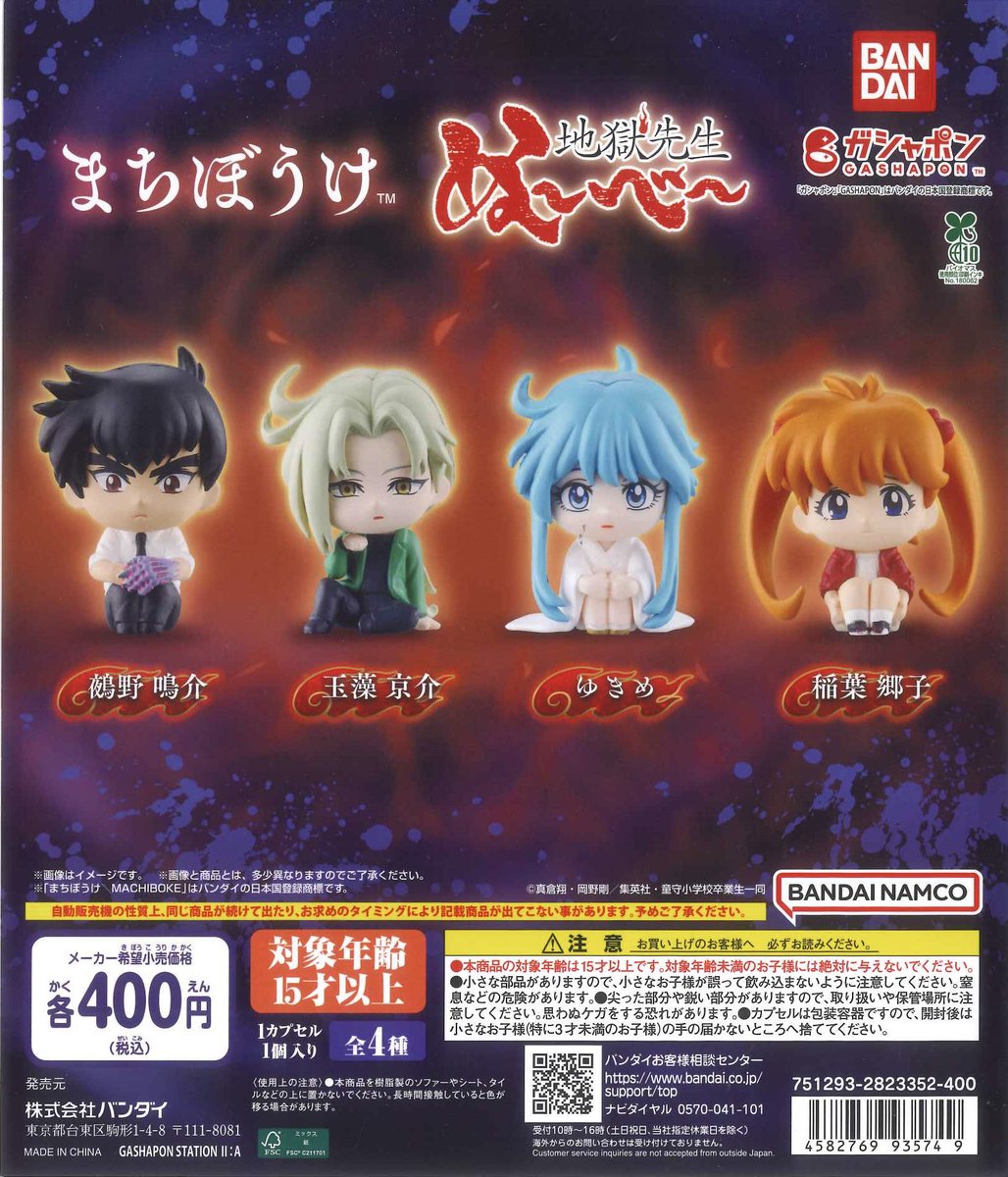 🎁本日の入荷商品⑫🎁 📌まちぼうけ けいおん!の場合 📌まちぼうけ