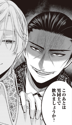jisho_akuyakuPR's tweet photo. きょうは父の日！え、もう終わった？いやいや、ポーランドとニカラグアではですね...
ということでバーティアの父・ノーチェス侯爵を。

単行本6巻p.51
#自称悪役令嬢な婚約者の観察記録
#自称悪役令嬢 https://t.co/clthw9O5DP