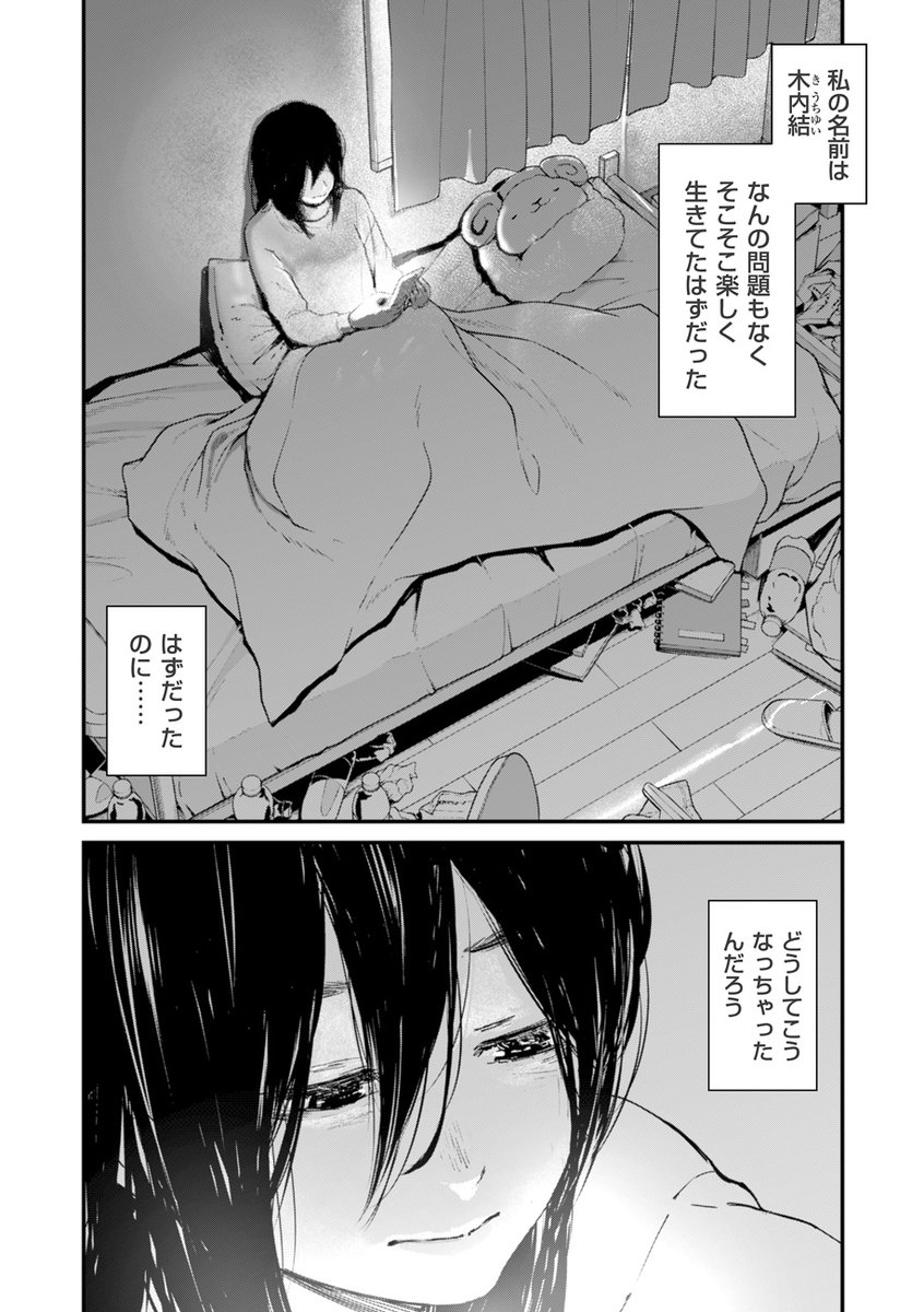 チンポマン第六話は2月1日配信のクリベロンDUMA掲載だよ! 