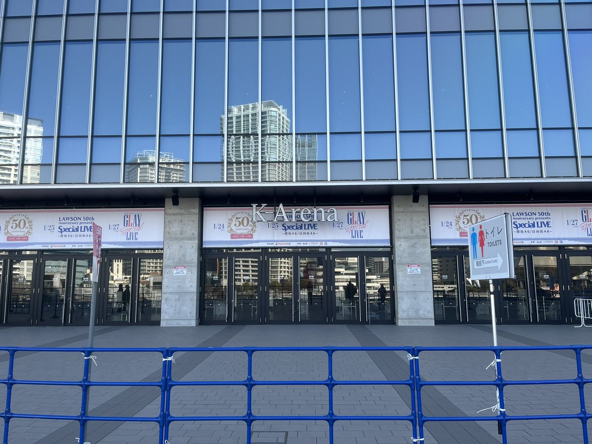 予定より4時間前にKアリーナ到着

だってガーランド欲しいんだもんよ