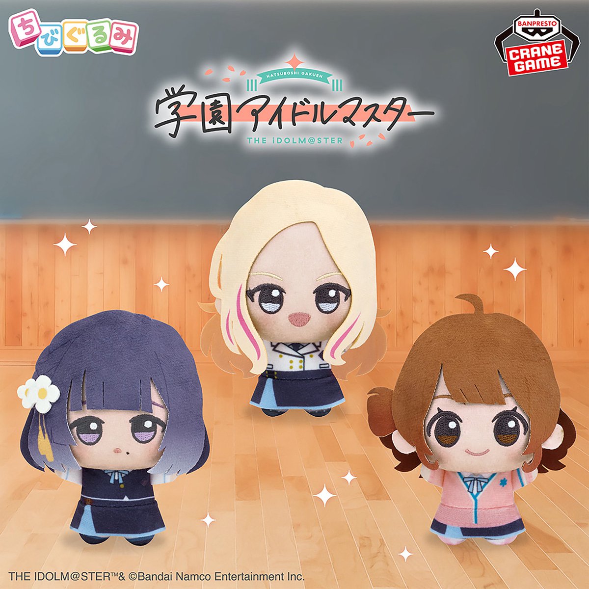 アミューズメントコーナーに 『学園アイドルマスター ちびぐるみ～学園