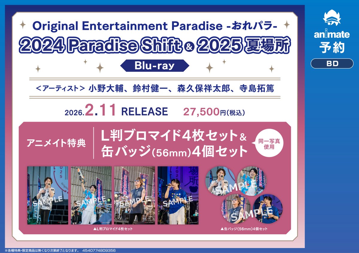 ビジュアル予約情報】 📢2026/2/11 発売 📀【Blu-ray】Original