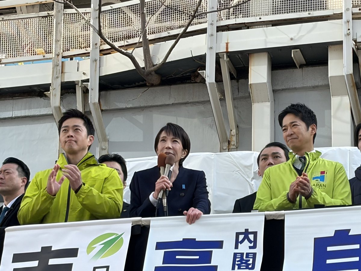 fumi_fuji's tweet photo. 本日、衆議院議員選挙が公示しました。
高市早苗総理、吉村洋文代表とともに、秋葉原での維新自民合同街宣からスタートです。
自民維新の連立政権及び、連立合意書に基づいて高市政権が打ち出した新しい政策について真正面から信を問う選挙です。
みなさま、どうぞ宜しくお願い致します。

#高市早苗
#吉村洋文
#藤田文武
#衆議院議員選挙
#自民維新連立政権