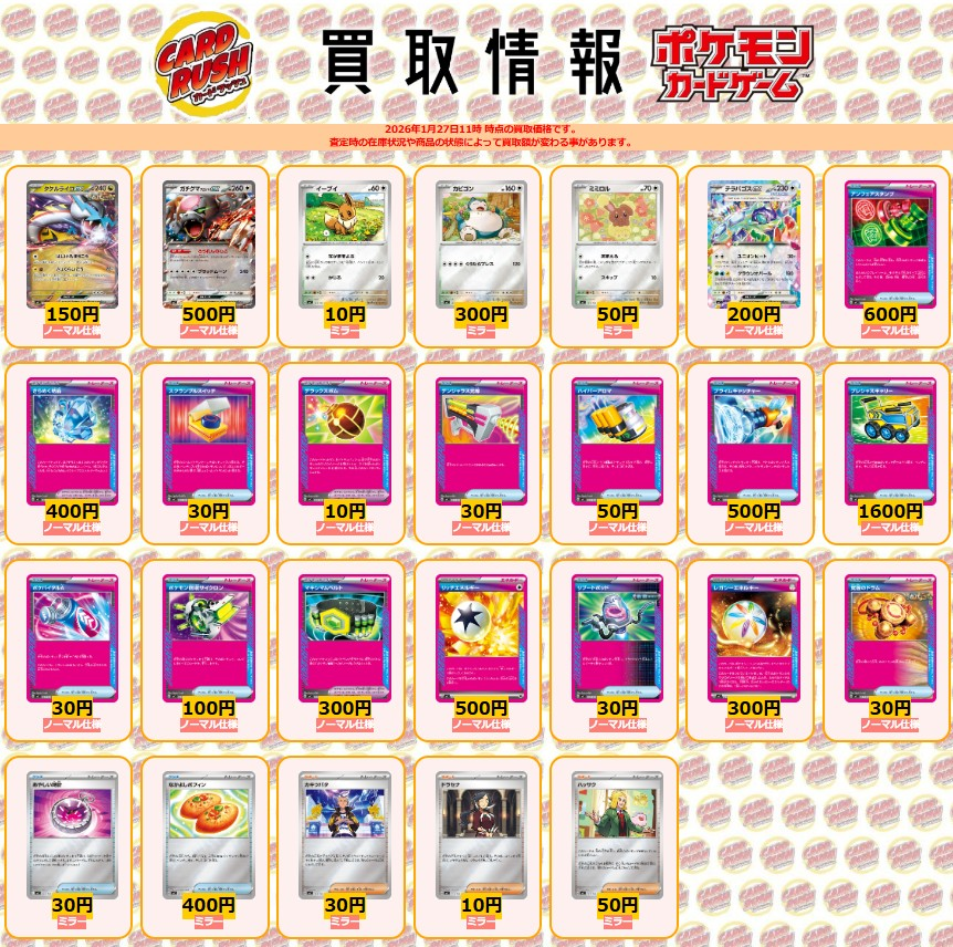 ポケモンカード #スタデ100 #スタートデッキ100 #カードラッシュ