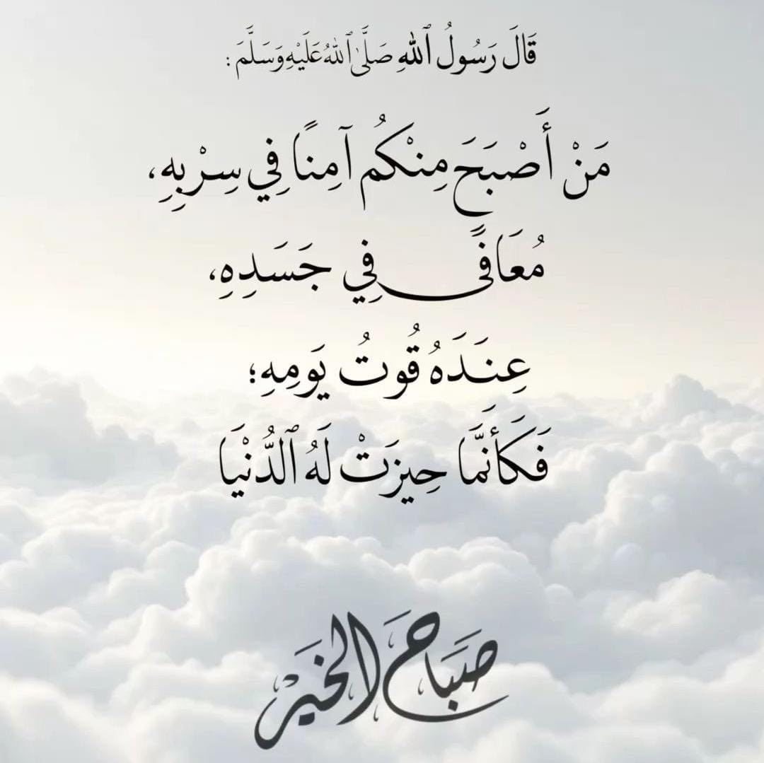 ali96bb's tweet image. أروع إنسان هو من لا يتغير عليك مهما كانت ظروفك ،يبقى معك روحاً وقلباً وصدقاًوشعوراً واخلاصاً ودعاء٠
#صباح_الخير_والسعاده 
#صباح_الاجواء_الحلوه