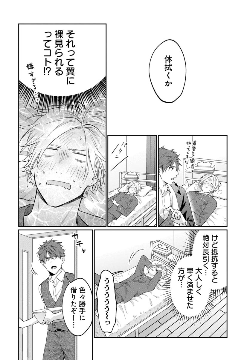 笹宮じろ🥞 (@sasa3826) / Posts / X