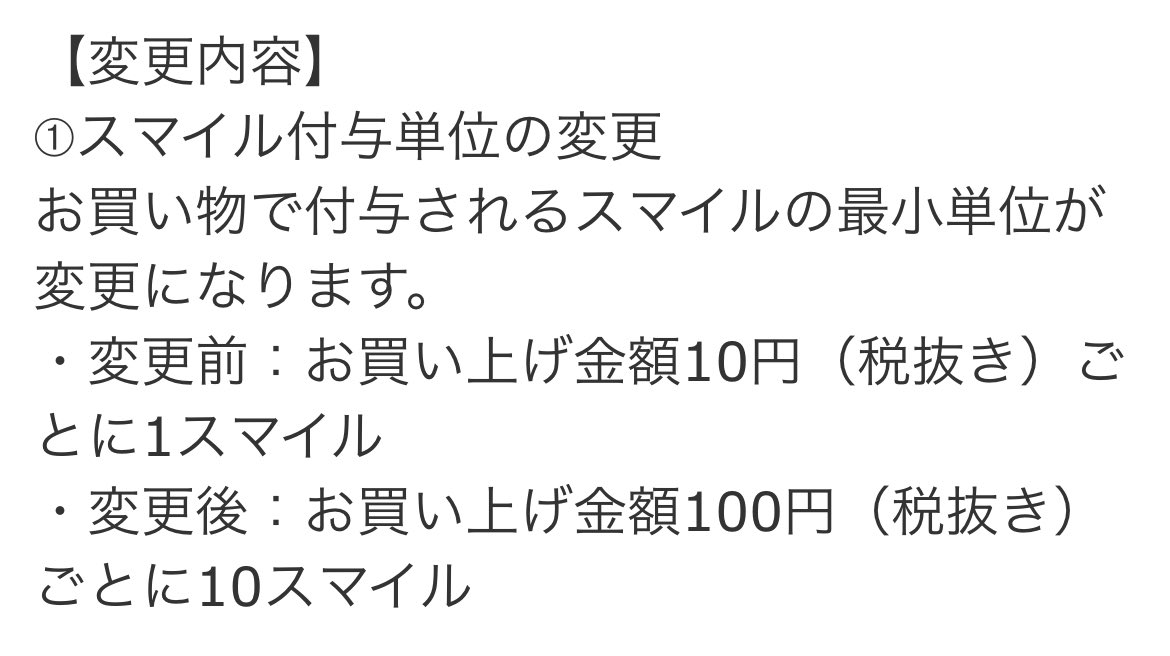 _celw's tweet image. スマイルもケチり出しておわりですわー