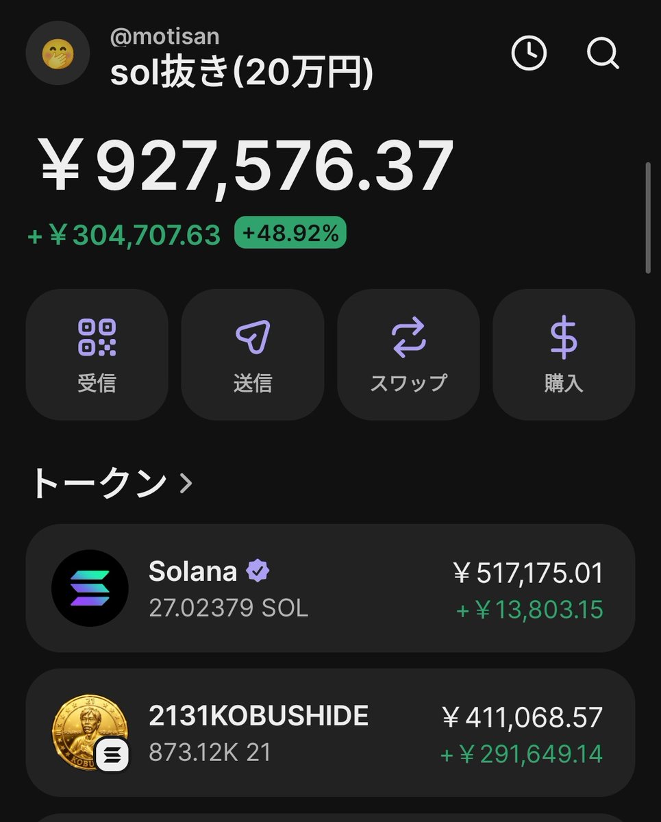 もちページ イラストオーダー もちさんの20万のウォレット コツコツトレードして 今日朝の爆伸びで