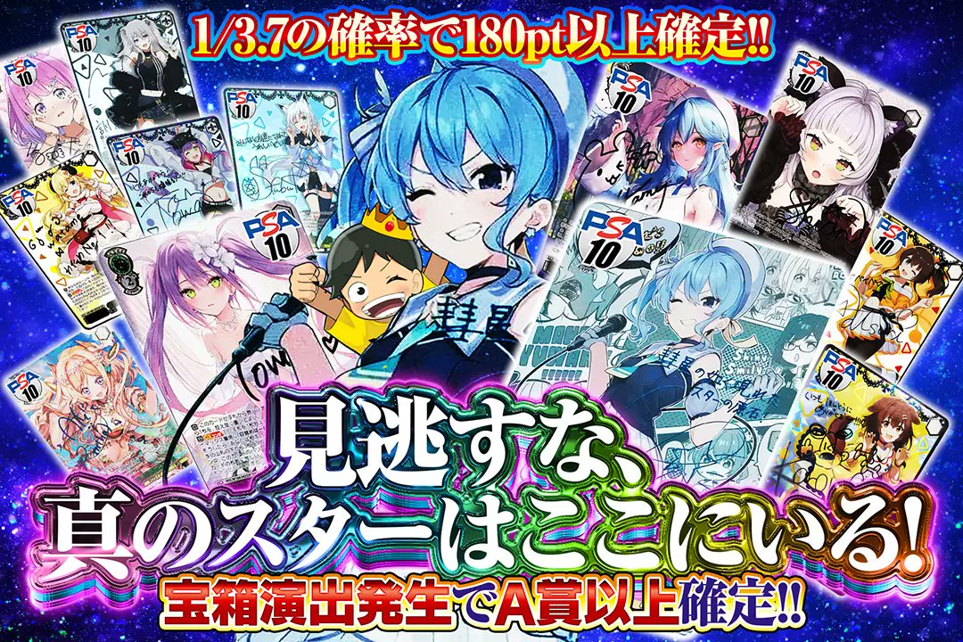 ✨人気カード大集合✨️

💐1/3.7の確率で180pt以上確定!! 
💐宝箱演出発生でA賞以上確定!!

✨見逃すな、真のスターはここにいる!✨
販売開始(bit.ly/4g5hRA5)

フォロー&amp;RP&amp;いいねで
1名様に2,000ptプレゼント🎁
〆切 24時