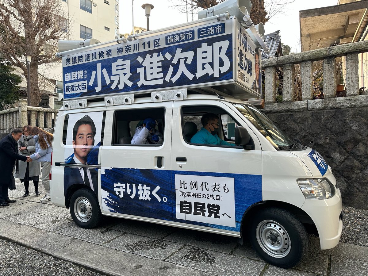 選挙と言えば、宣伝カー。宣車（せんしゃ）と呼びますが、無事に完成