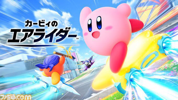 famitsu's tweet photo. 『カービィのエアライダー』アプデVer. 1.3.0で“おすそわけ通信”に対応
https://t.co/Xu4lGjHtoE

ローカル通信であればSwitch～Switch2間でのプレイもできる

ライダーのバンダナワドルディ、ワドルドゥ、スカーフィたちが上方修正。シティトライアルでの乗り換え時の調整など多数の更新内容公開 https://t.co/HfOvfmCMN7