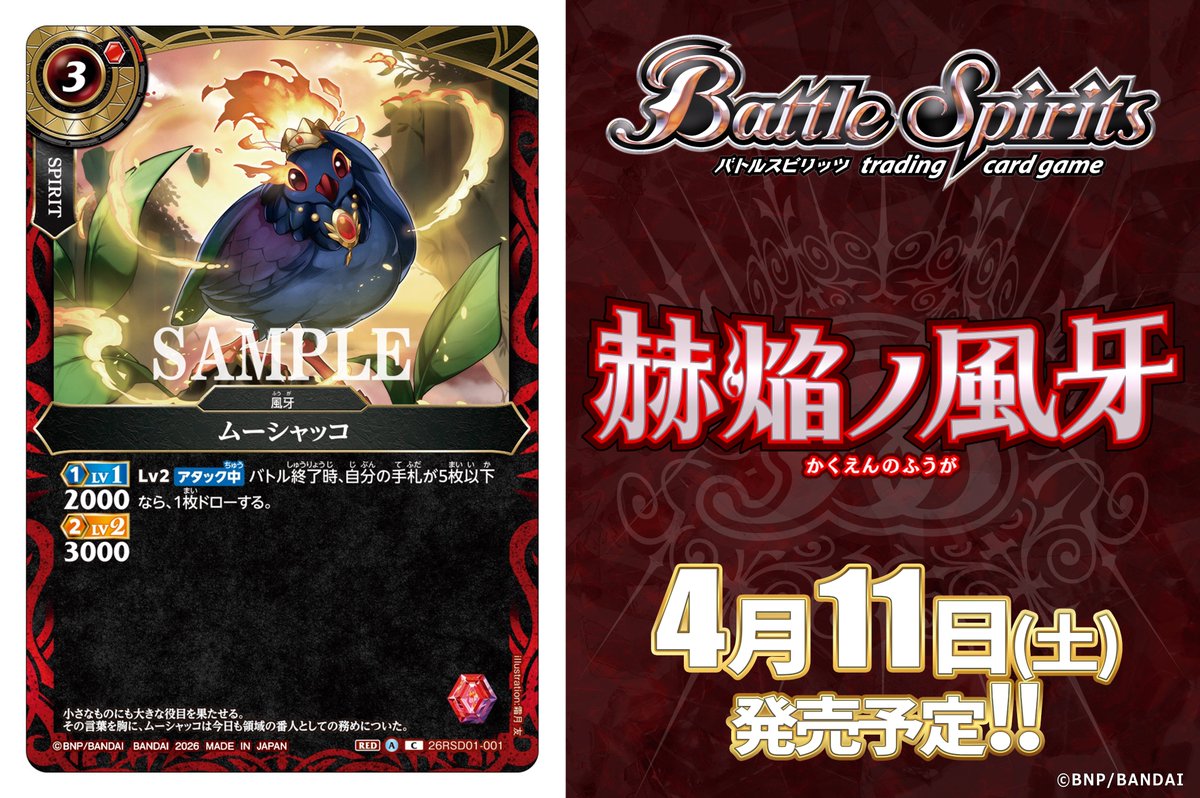 うずまき　バトスピ BS74カード紹介】 新規カード「大地の忍ダイビートX」を公開