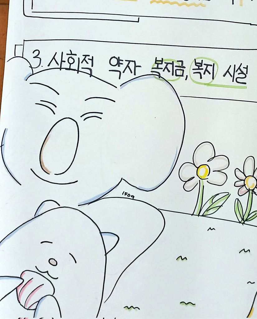 학생들 발표 자료 보고 충격 받아서 찍어둔 사진인데, 일베 문화는 이미 10대들에게 유희로 자리잡았음. 이 흐름을 되돌릴 수 있을까? 그러려면 얼마나 많은 노력이 필요할까?