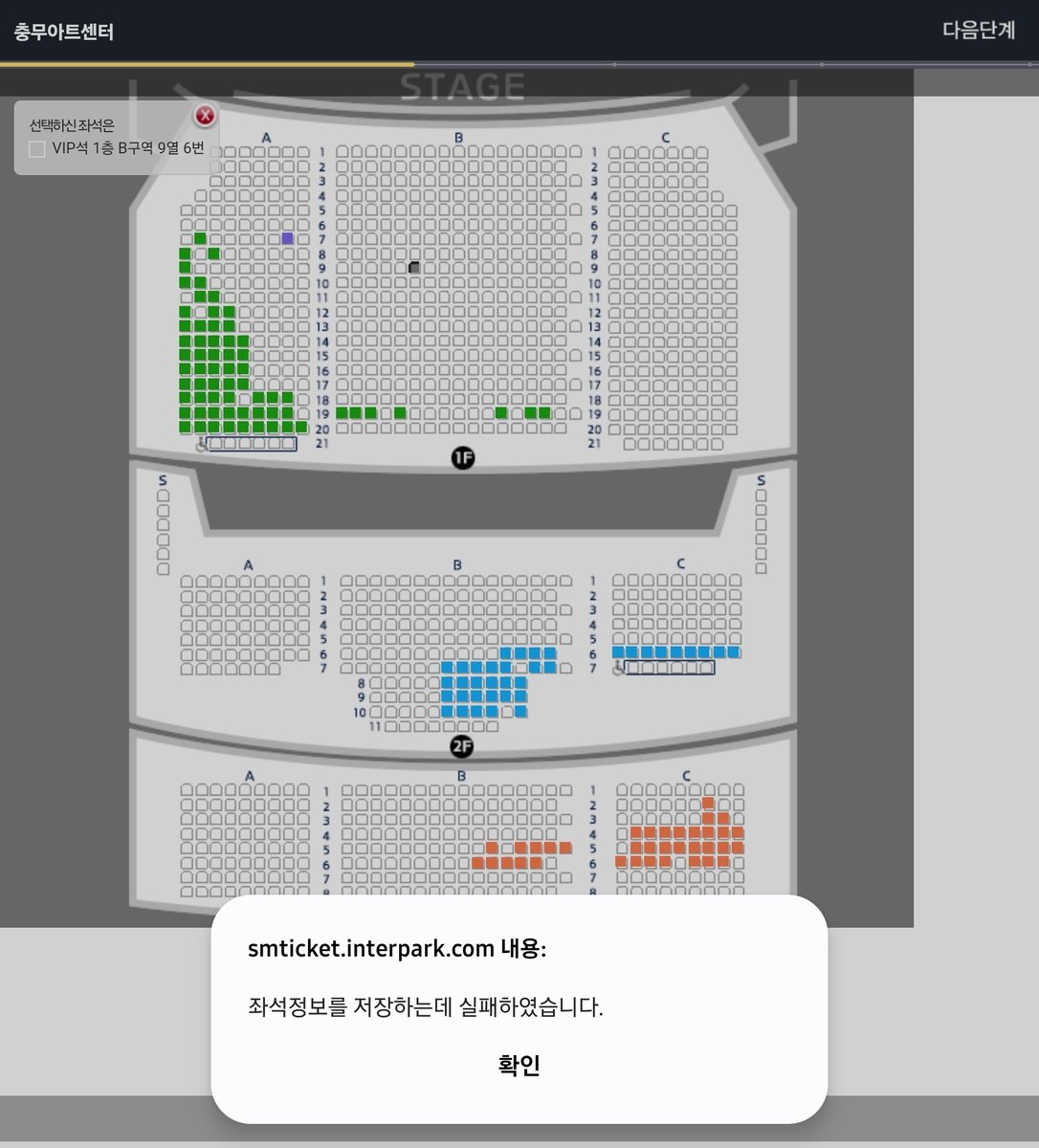 인팤 구ui랑 신ui 충돌 나서 이러는 거잖아 ㅡㅡ 한복남도 인팤만 ui바뀌고 충무에서 취켓하면 매번 이럼

선점 시스템 생기고 매크로는 잡기 쉬워지고 일반예매자는 충돌나고

날이 갈수록 발적화를 할거면 티켓사업을 접으세요 nol 티켓님