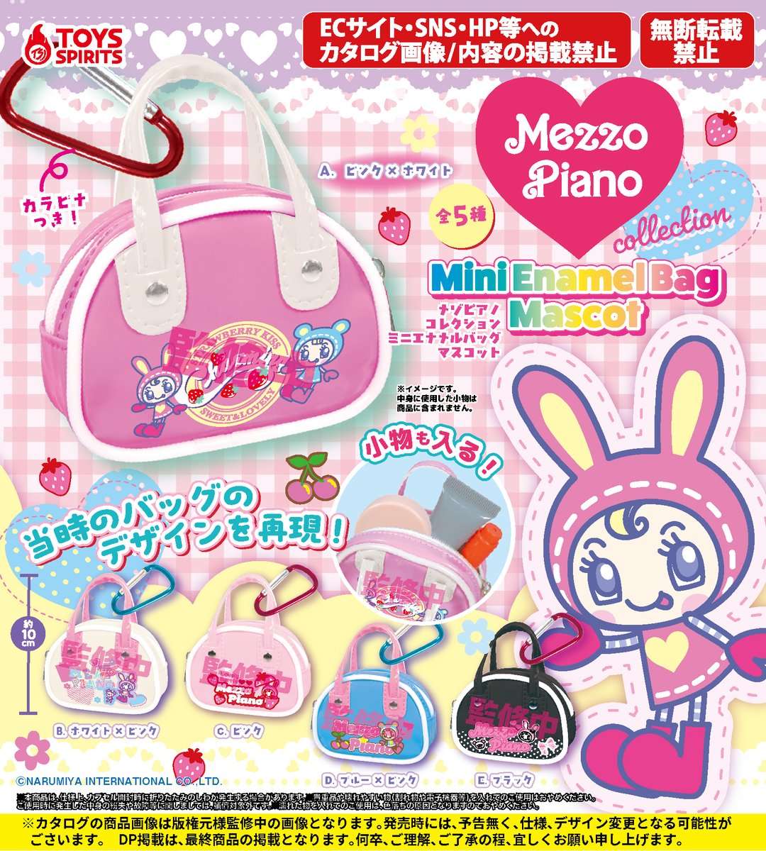 ✩˖°⌖.新商品のお知らせ⌖.꙳✩ ＼2026年5月発売予定／ 「メゾピアノ