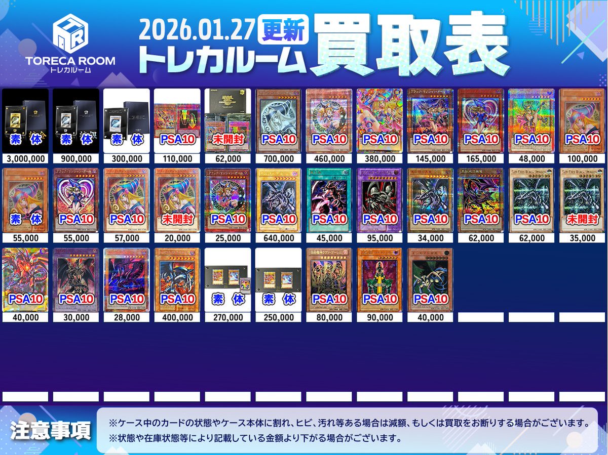 ✨遊戯王PSA買取強化中✨ 遊戯王大募集中です！！ PSA10 閃刀姫レイ