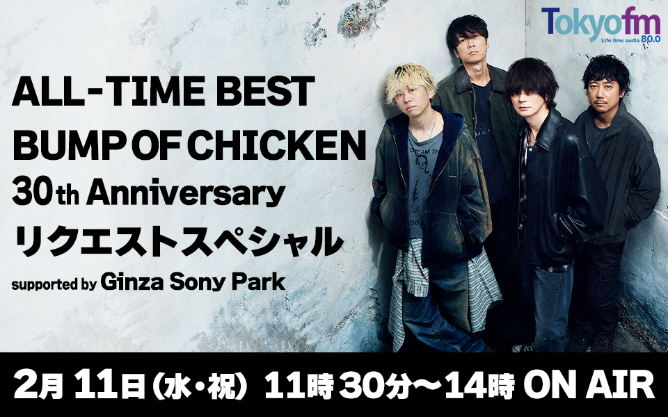 BUMP OF CHICKEN (@boc_official_) / Posts / X