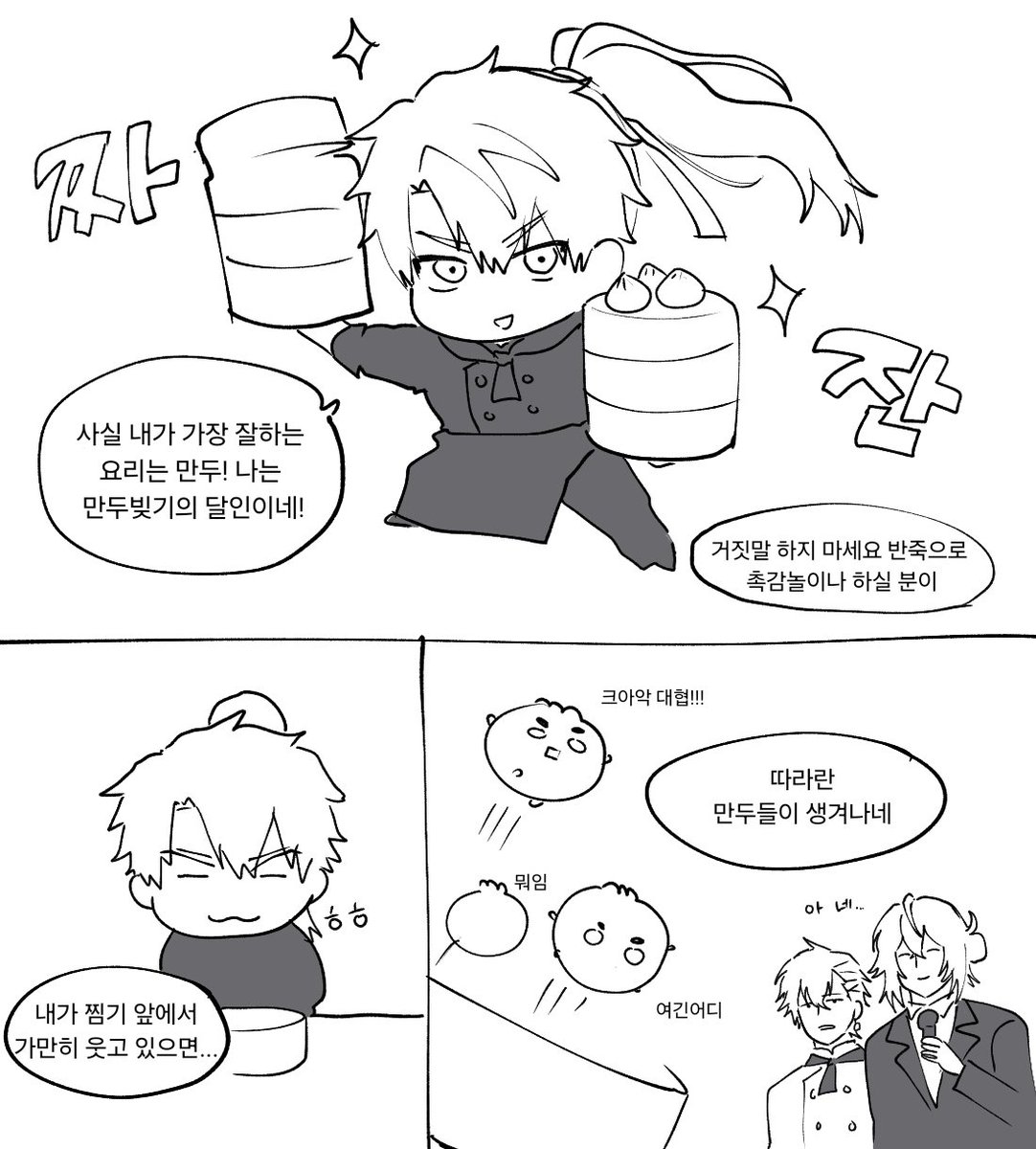 객잔주인의 비법