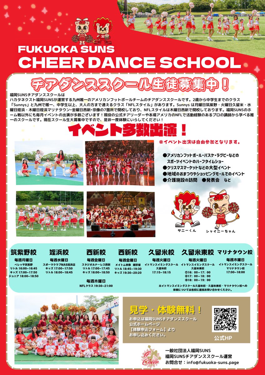 saaya___0501's tweet photo. 宗像校の講師も務めてます！
福岡SUNS Cheerleaders のSAYAKAです！！

＼無料体験レッスン実施中！／
ぜひお気軽に遊びに来てください🎀

🗓金曜日
📍メイトム宗像
（※予約状況により宗像市民体育館になる場合があります）

🕕18:30〜19:15
💫リトルクラス

🕖19:15〜20:05
💫キッズクラス https://t.co/WkjyOdoGPf