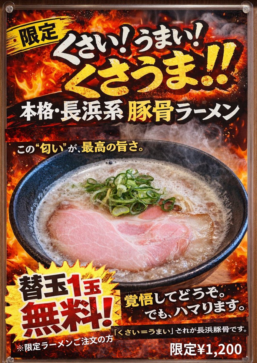 牧之原店限定今日からしばらくやります😃