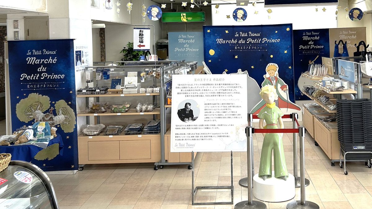 koransha_Co_Ltd's tweet image. ゾーウィー株式会社様の【#星の王子さま マルシェ＠#山陽百貨店】POP UP ショップが 2月12日㈭まで開催中
詳しくはこちら👇
zowie.co.jp/post-7859/

香蘭社として、マグカップ、オーバルプレート、小皿、飯碗、どんぶり、スプーンなどを出品しています

お出かけの際には是非お立ち寄り下さい