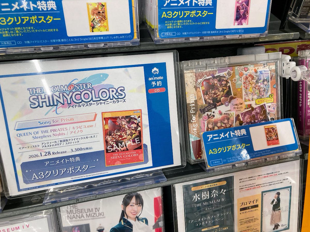 入荷情報】#シャニマス 「【音楽】THE IDOLM@STER SHINY COLORS Song