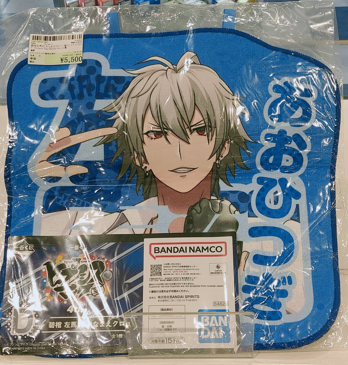 ✨🎤ヒプノシスマイク🎤✨ もちころりん入荷しました☺️ 他の