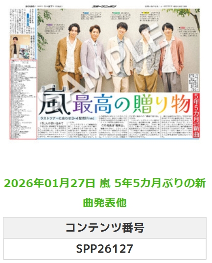 これ印刷できるんだね‼️ 新聞買ったけど欲しいな