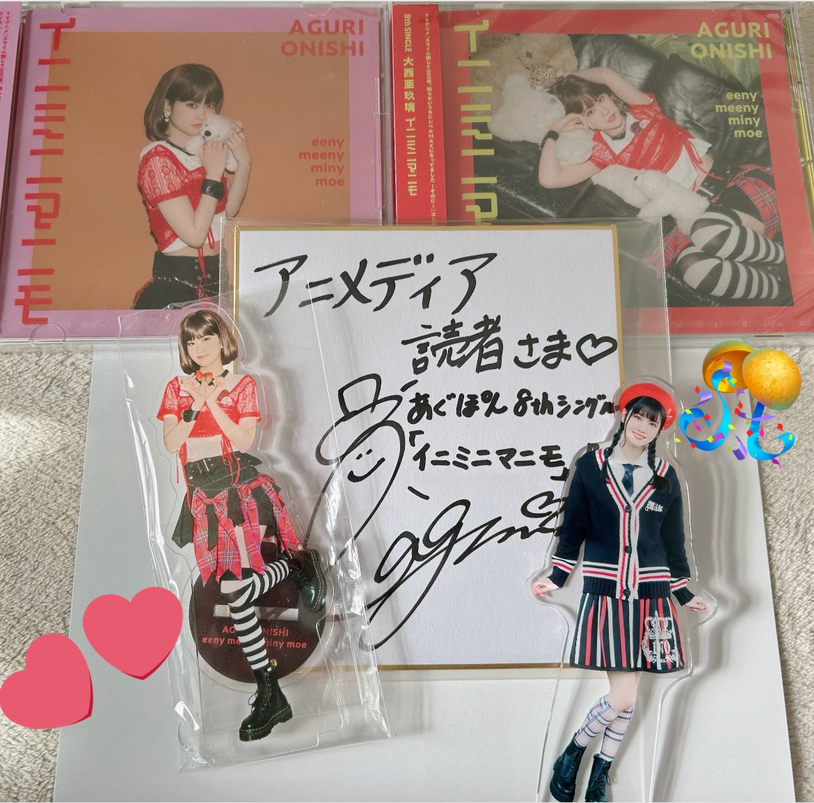 アニメディア2025年5月号「BIG PRESENTS 」 大西亜玖璃さんサイン入り