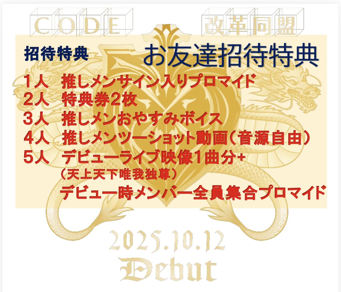 🎶3.11動員チャレンジ追加特典発表!🎶 📣紹介特典発表!📣 ※この 🎶3.11動員チャレンジ追加特典発表!🎶 📣紹介特典発表!📣 ※この