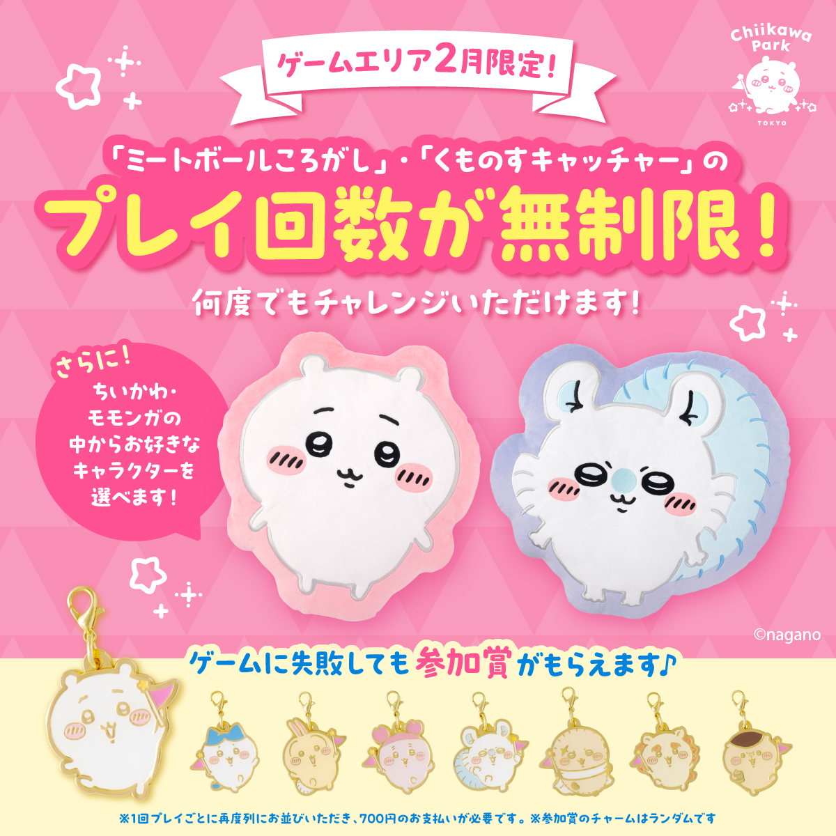 ちいかわグッズ公式 (@chiikawa_kouhou) / Posts / X