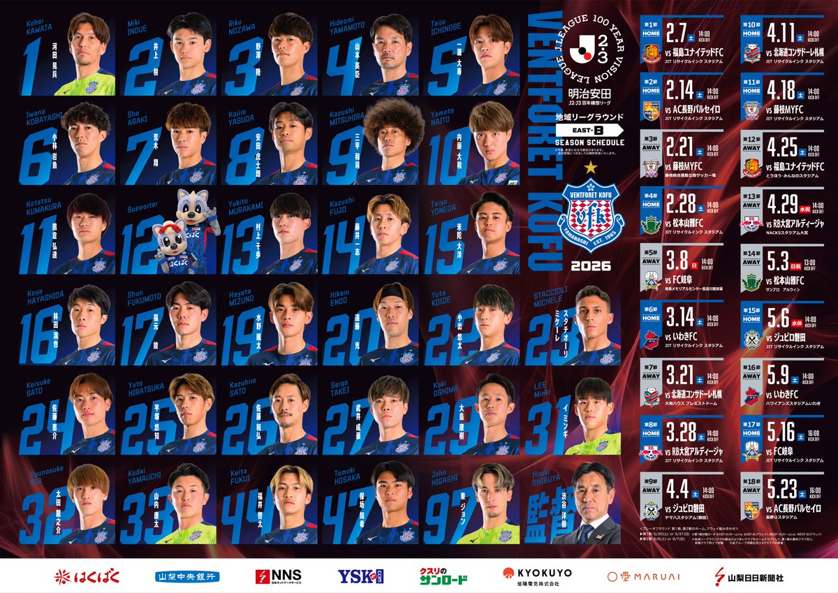 ヴァンフォーレ甲府 (@vfk_official) / Posts / X