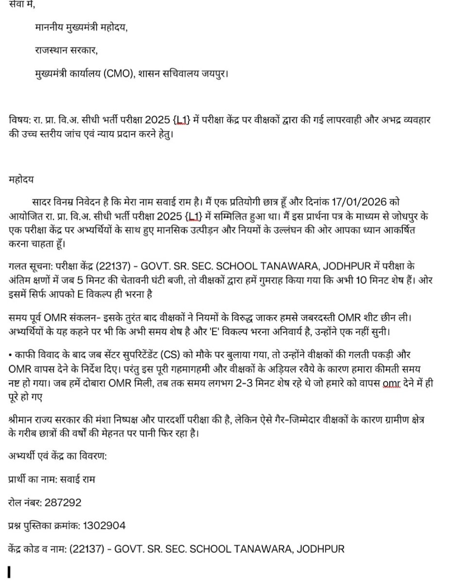 YuvaTimesRJ's tweet photo. REET (L1) : जोधपुर परीक्षा केंद्र पर अभ्यर्थियों से समय से पहले छीनी OMR

तथ्यात्मक खबरों के लिए फॉलो करें 👉 @YuvaTimesRJ

@SDDharasar3
@alokrajRSSB
@Radhemahwa @HANUMANKISAN
#ReetMains #REET
#YuvaTimesRJ
#YuvaTimesRajasthan https://t.co/36yCOxgZzD
