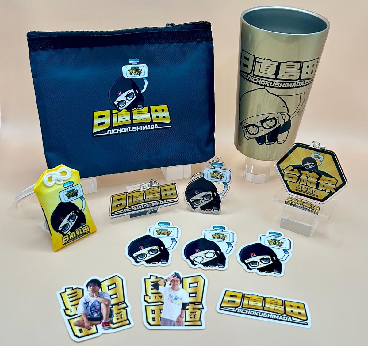 日直島田 (@courage05x2) 限定コラボグッズ 獲得グランプリ中間発表