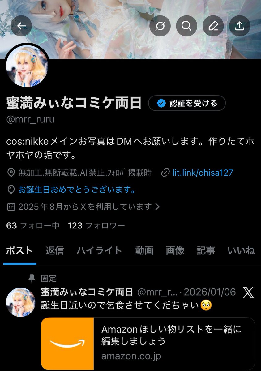 こっちの垢でも私ハピバ🎂🎈
なぜかこっちは風船とばねぇーな！