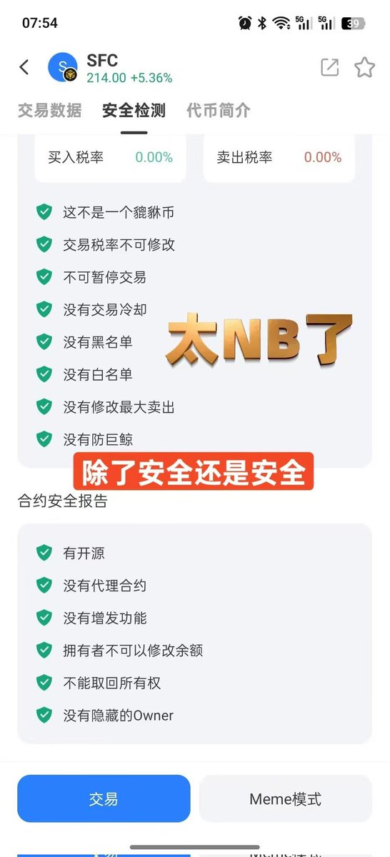 wl11985's tweet photo. 咸鱼币SFC（全球总量700枚），排名前百CTC大户联合发起自治！权限已黑洞！池子已永久！AVE搜SFC，尾f58e→用CTC直接→持有/加池子→双涨+自动分红！Bsc~SFC~ca：0xedb89d5f81fb24bff6fa424d7acb0f2a1060f58e https://t.co/p4Zx6s4ILY