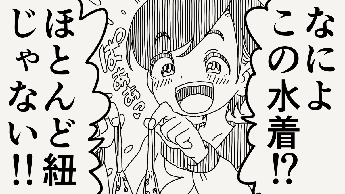 堀出井靖水／新作漫画毎日投稿 (@horideiyasumi) on Twitter photo 