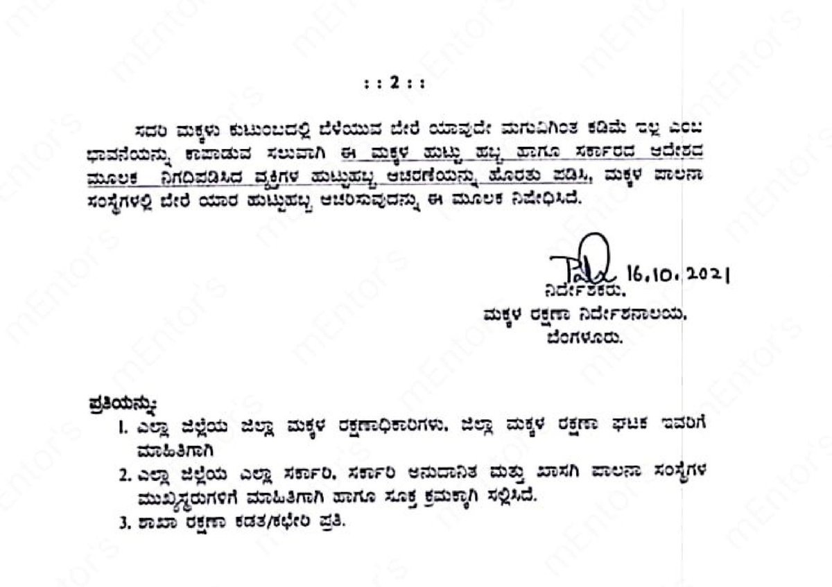 gowdager's tweet photo. ರಾಯಚೂರು ಜಿಲ್ಲೆಯ ಅರಕೇರ ತಾಲೂಕಿನ ಕೊತ್ತಡೊಡ್ಡಿ ಪಿಎಂ ಶ್ರೀ ಹಿರಿಯ ಪ್ರಾಥಮಿಕ ಶಾಲೆಯಲ್ಲಿ ಮುಖ್ಯ ಶಿಕ್ಷಕಿ ತಸ್ಲೀಂ ಉನ್ನಿಸಾ ಬೇಗಂ ಶಿಕ್ಷಕಿ ಶಿಕ್ಷಣ ಇಲಾಖೆ ನಿಯಮ ಉಲ್ಲಂಘಿಸಿ ಸರ್ಕಾರಿ ಅದ್ದೂರಿಯಾಗಿ ಹುಟ್ಟು ಹಬ್ಬ ಆಚರಿಸಿಕೊಂಡಿದ್ದಾರೆ. ಶಿಕ್ಷಣ ಇಲಾಖೆ 16 ಅಕ್ಟೋಬರ್ 2021ರಂದು ಆಚರಣೆ ನಿಷೇಧಿಸಿ ಆದೇಶಿಸಿತ್ತು. https://t.co/9AAha4t4Jg