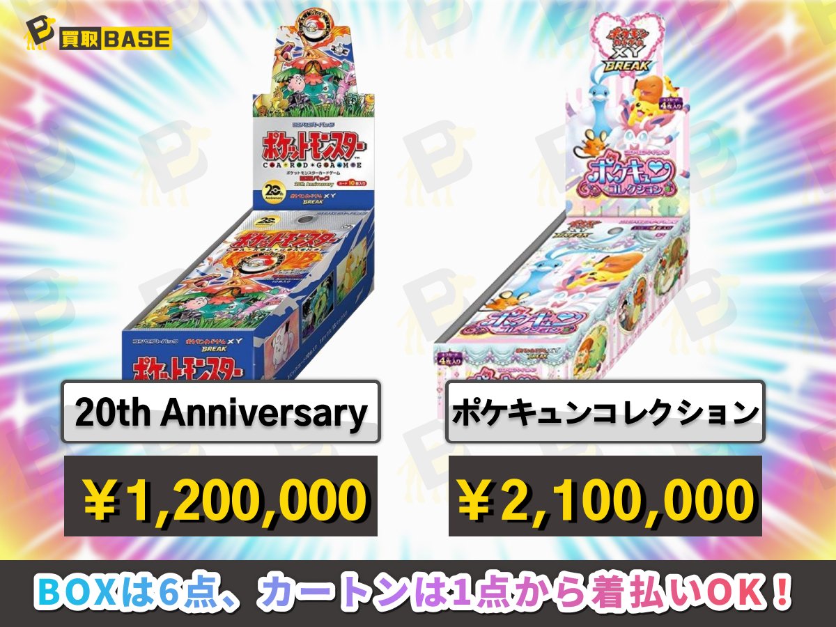 アルル❗捨て値 ✨#ポケカ 本日の買取価格一覧！🆙 ￣V￣￣￣￣￣￣￣￣￣￣￣￣￣ ・1