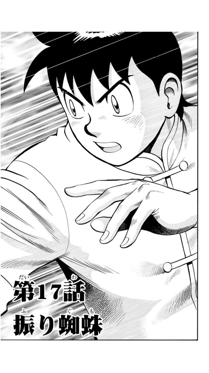 /
📣#月マガ基地  1/27(火)  無料話更新!!
\
『#鉄拳チンミ Legends』 