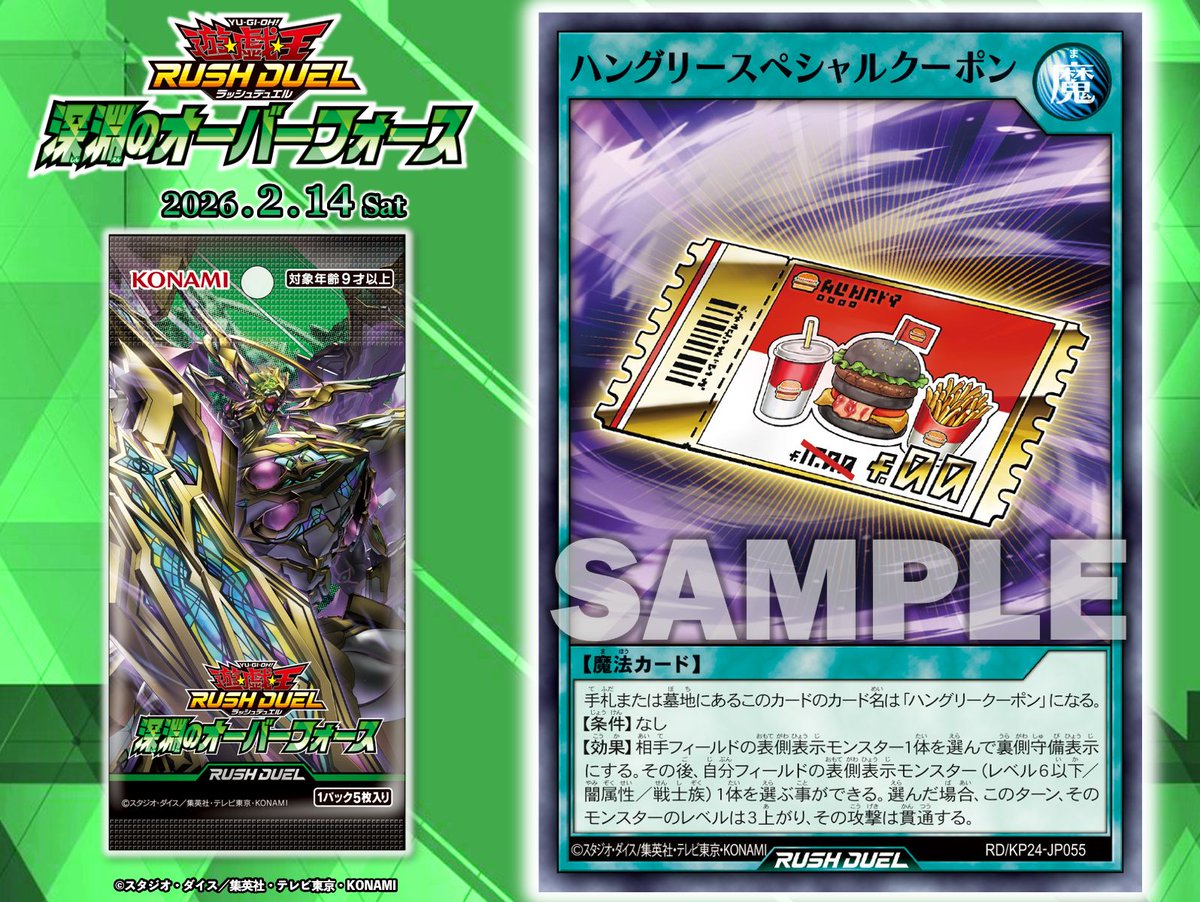 公式】遊戯王ラッシュデュエル (@YuGiOh_RUSHDUEL) / Posts and